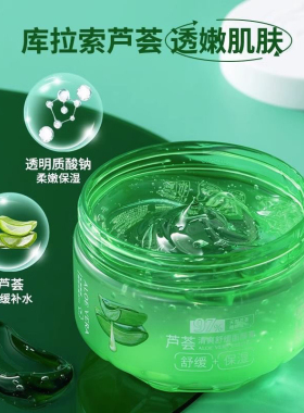 MINISO名创优品小黄瓜保湿面膜膏