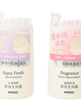 MINISO走珠止汗露72小时干爽
