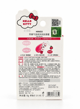 MINISO凯蒂猫联名滋润润唇膏唇蜜