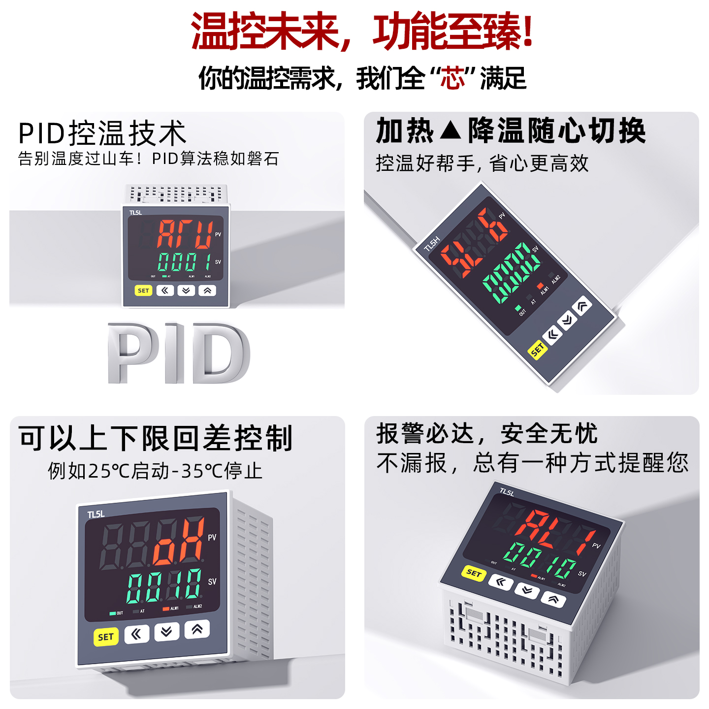 tlpy数字智能温控器数显表220v全自动温度控制仪开关电子食品机 - 图3
