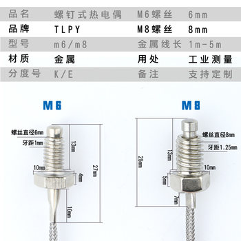 Screw type e k thermocouple M6 electric temperature sensor extension line temperature ການຄວບຄຸມອຸນຫະພູມການວັດແທກອຸນຫະພູມສູງ probe M8