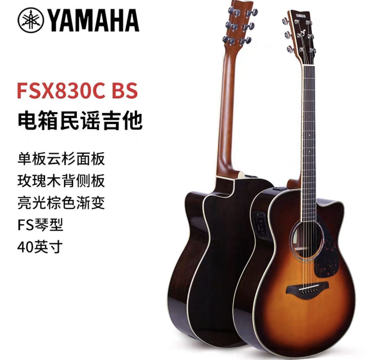 YAMAHA雅马哈FGX、FSX800C/820C/830C专业单板电箱民谣木吉他-图2