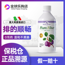 Mother Garden Condensed West Plum Juice 500ml Dietary Fiber Conditioning Defecation for pregnant women Elderly children available