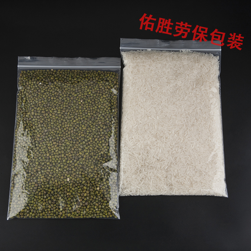 大号加厚PE夹链自封袋茶叶食品包装袋塑料密封袋10丝23*33CM100只 - 图2