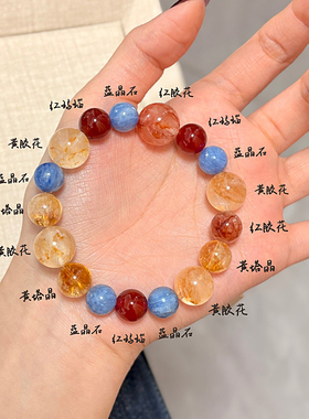 【知秋】天然蓝晶石黄胶花多宝手串时尚气质百搭女款手饰饰品礼物