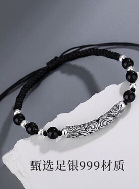 纯银999祥云纹手绳男款复古国潮高级感黑玛瑙串珠手饰