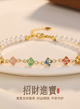 四叶草正圆珍珠手链女S925纯银轻奢小众珐琅钱币手饰