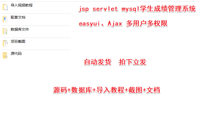 Java学生成绩管理系统源代码班级课程教师考试统计分析增删改查