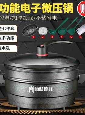 梅特德菲多功能微压锅电炒锅炖煮涮烤一体学生宿舍真钛不粘锅炒菜