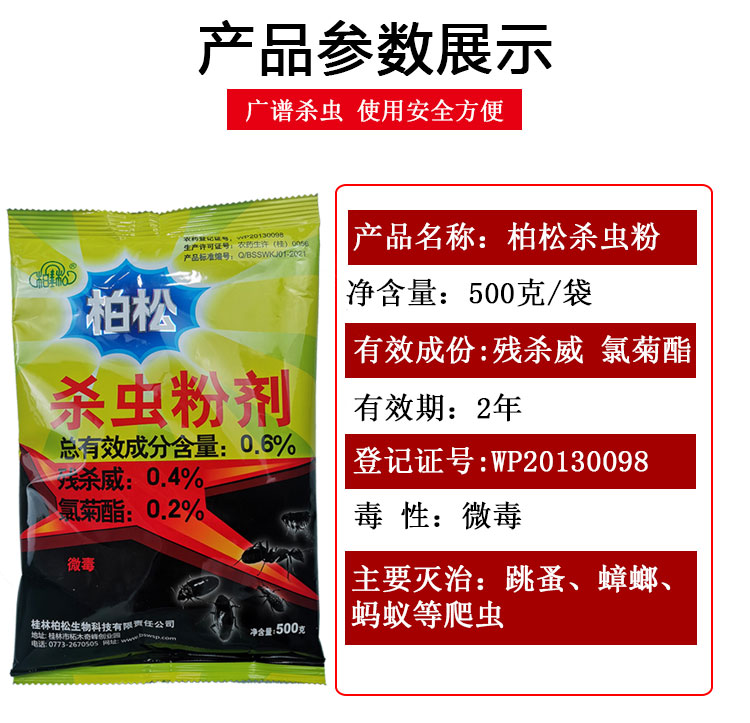 跳蚤药蜱虫狗狗家用柏松杀虫粉宠物灭虱子药粉蚂蚁药500克百虫灵-图2