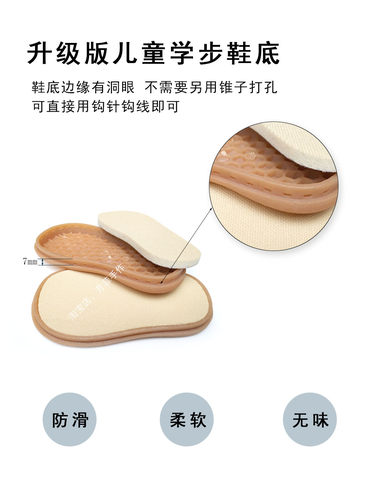 手工编织材料diy毛线1岁宝宝专用儿童软防滑学步牛筋鞋底视频教程 - 图2