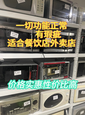 二手微波炉微烤一体平板按键