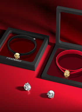 海盗船兔年本命年红绳手链