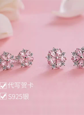 海盗船银饰925银樱花耳环女简约