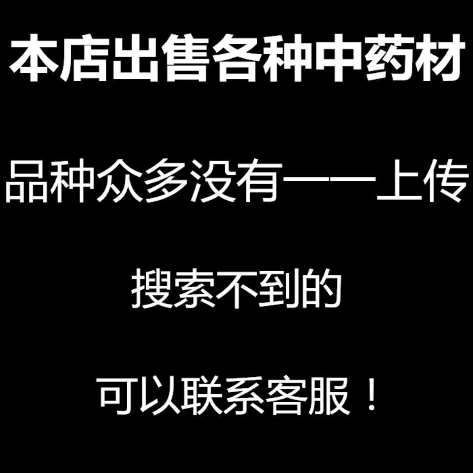 白薇粉中药材现磨白薇粉芒草龙胆白薇纯天然超细面膜粉包邮-图2