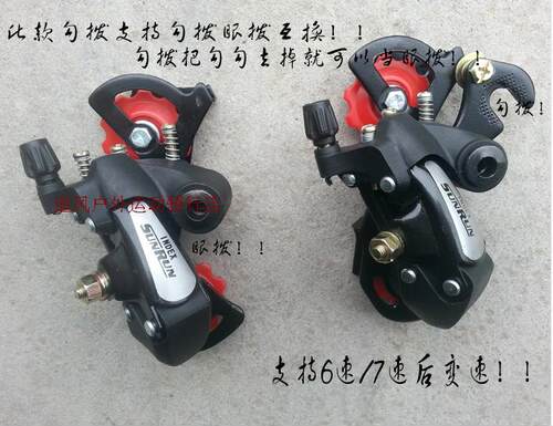 日骋sunrun后拨眼式山地车正钩拔自行车21/24速反沟变速器拔链器 - 图0