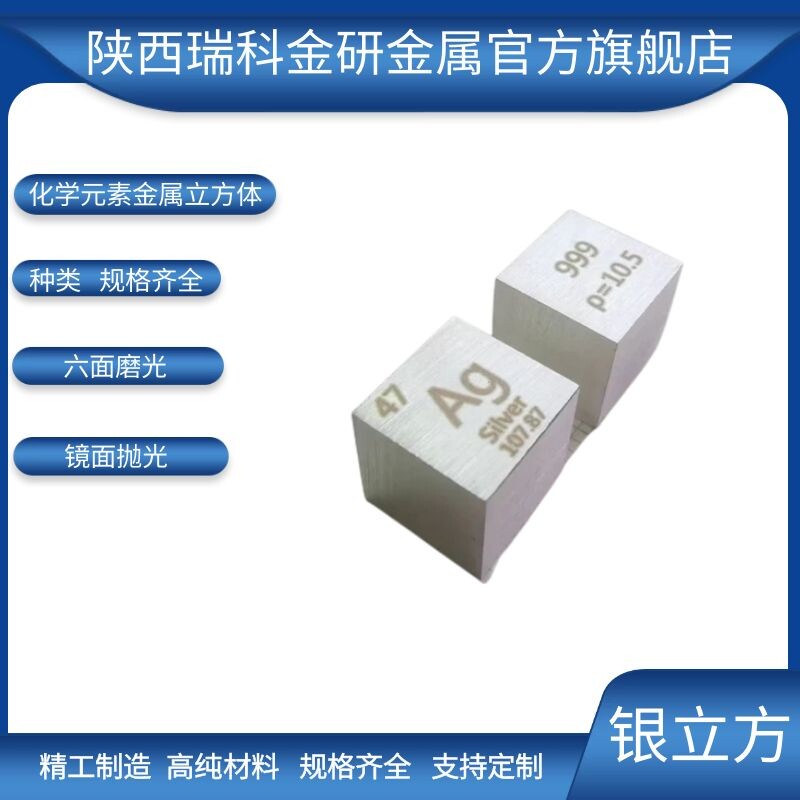 金属银立方 新人首单立减十元 22年8月 淘宝海外