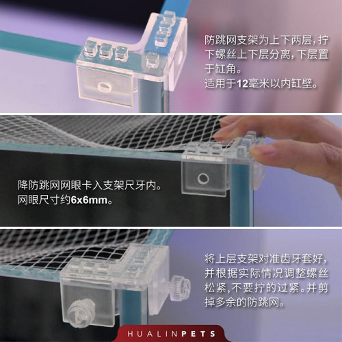 VASTOCEAN鱼缸隐形防跳网防逃网水族箱DIY防护网防龟逃跑越狱网罩 - 图2
