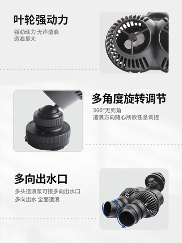森森JVP冲浪泵鱼缸水族箱造浪泵双头打浪泵超静音吸盘磁铁造流泵 - 图1
