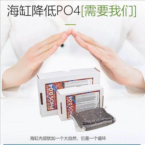 德国FM 吸磷珠Phos0.04 铁基磷酸盐吸附剂海缸可控po4吸附剂鱼缸 - 图0