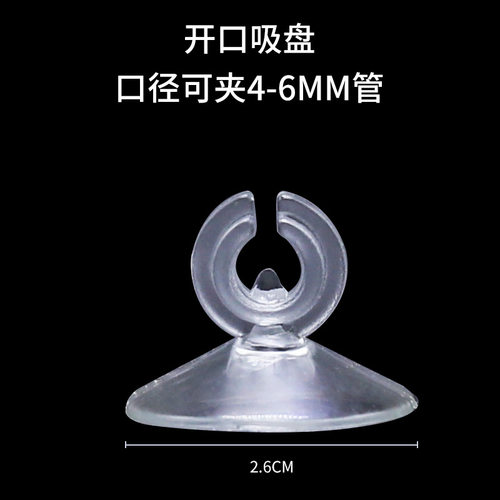 鱼缸充氧泵气管固定吸盘水族给水管固定加热棒卡口座管卡管夹U型 - 图0