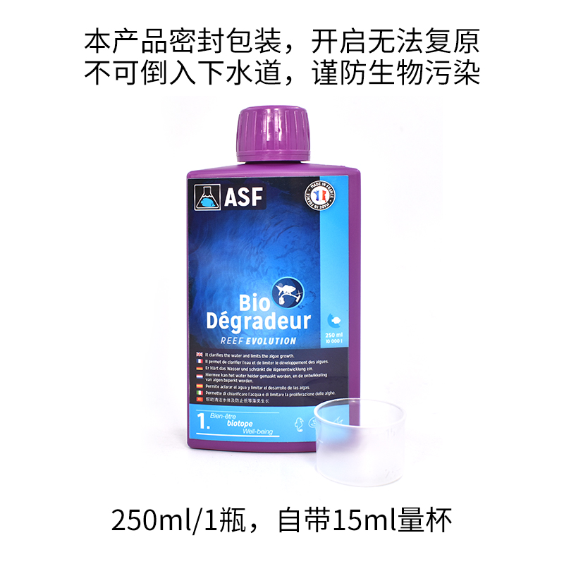 法国红十字活性硝化细菌水族鱼缸用专用海缸开缸养鱼净化水质包邮 - 图2