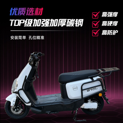 适用小刀星驰护杠电动车前后保险杠电瓶车加厚后货架尾架改装配件 - 图1