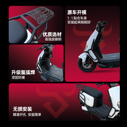 适用小刀星驰护杠电动车前后保险杠电瓶车加厚后货架尾架改装配件 - 图0