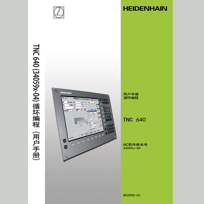 海德汉数控资料TNC 640 (34059x-04) 循环编程（用户手册）说明书 - 图0