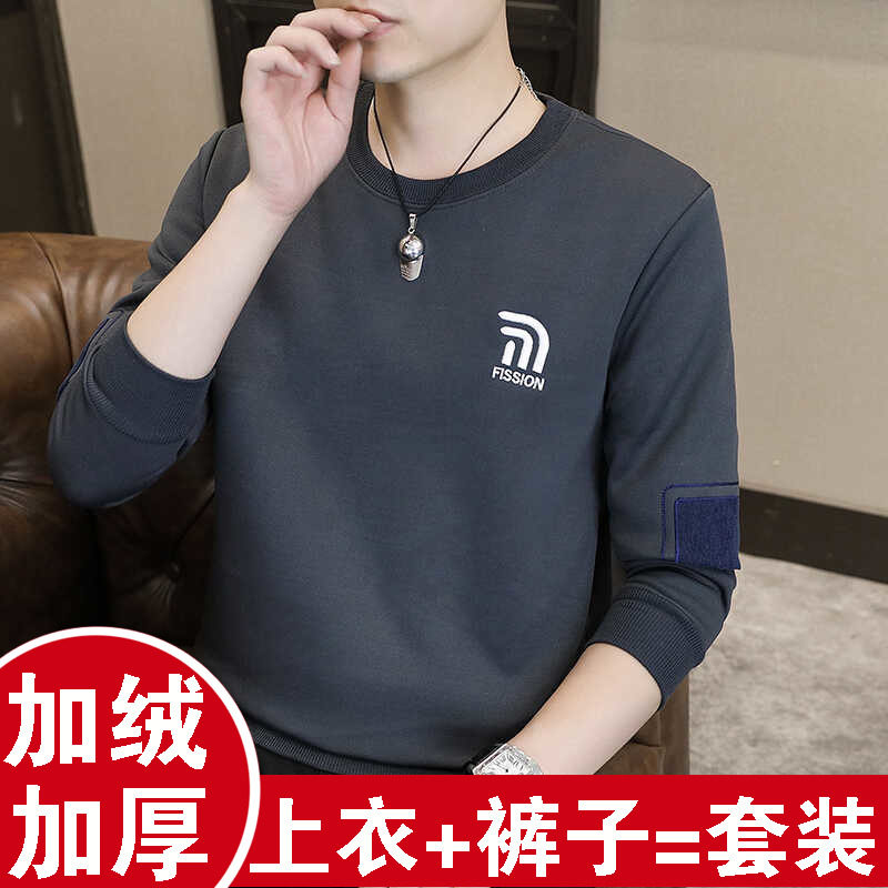 冬季保暖内衣男加厚加绒青少年学生圆领可外穿棉毛衫秋衣秋裤套装,淘宝优惠券,粉丝福利购,淘宝优惠卷