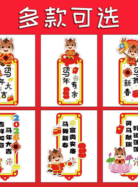 2026马年大吉儿童自制线稿涂色书签手工diy材料新年春节绘画活动