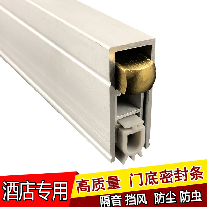 酒店门底密封条暗装式自动升降密封条房门隔音防尘条门缝防风挡条_虎窝淘