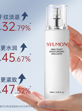 水韵梦蛋白酵母精华水乳套装补水保湿抗皱爽肤水乳液面霜组合