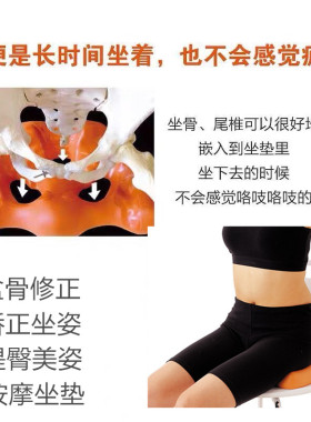 盆骨前倾美臀产后久坐坐垫