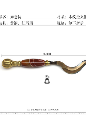 如意钩龙泉千字号宝剑缠丝玛瑙木纹金夹钢工艺品收藏茶针未开刃