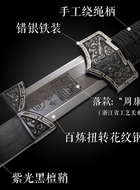 长安剑龙泉千字号宝剑花纹钢手工剑一体收藏防身刀剑冷兵器未开刃