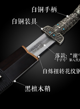 夫差剑龙泉千字号宝剑白铜花纹钢刀剑手工防身工艺品冷兵器未开刃