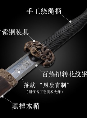 櫑具剑龙泉千字号宝剑花纹钢汉剑手工一体剑防身刀剑冷兵器未开刃