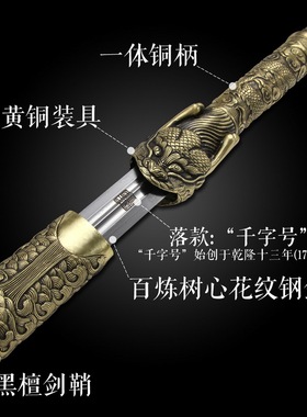 市龙泉刀剑唐横刀摆件收藏冷兵器
