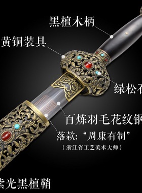 金兰剑龙泉千字号宝剑花纹钢一体手工剑镇宅刀剑冷兵器未开刃