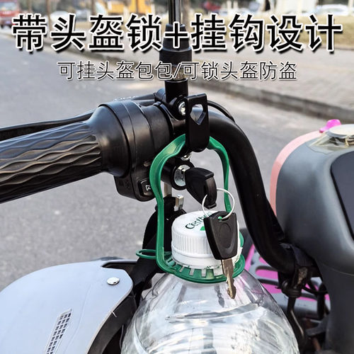 电动车前置挂钩通用改装电瓶车车把头盔锁摩托车防风筝线切割神器 - 图0
