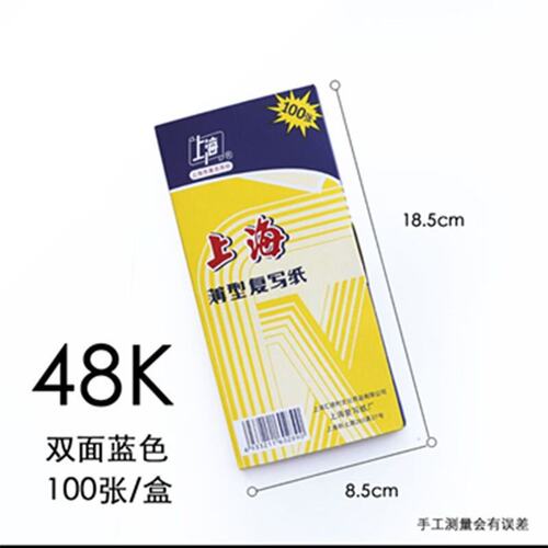 上海复写纸16复印纸薄型财务A4双面32A5蓝色100 - 图3