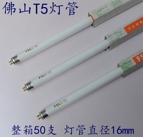 Foshan T5 lamp tube mirror front light fsl fluorescent lamp bar daylight lamp 8W14W21W1 2 m 28W white light yellow light