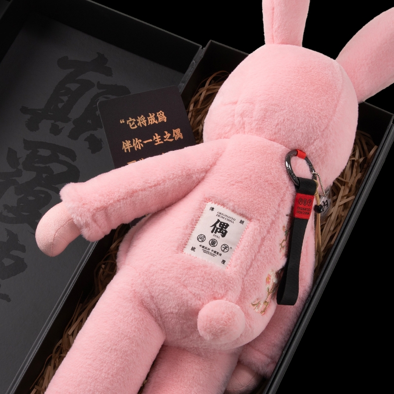 [限定]问童子 奋斗玩偶 兔/粉色限定版 陪伴玩偶娃娃节日520礼物