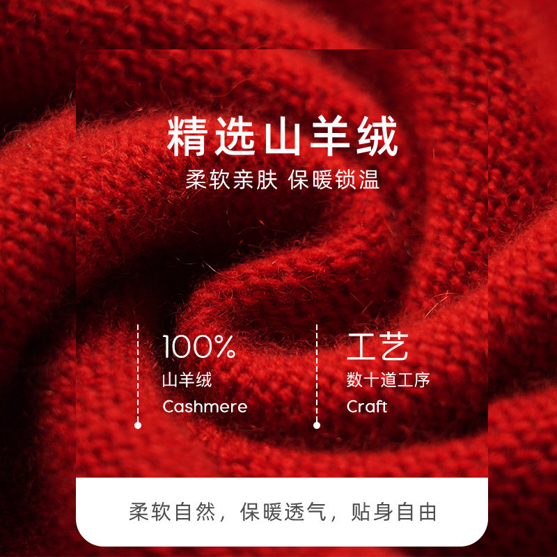 春竹100%山羊绒本命年大红色羊绒毛衣男女蛇年新年冬季加厚羊绒衫,淘宝优惠券,粉丝福利购,淘宝优惠卷