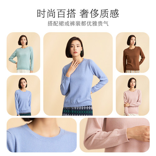 春竹100%山羊绒衫女百搭基础纯色针织打底衫圆领女套衫 - 图1