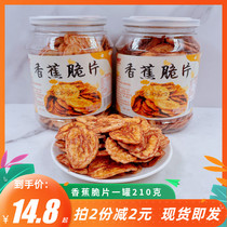 Severest Banana Crisp Slice Fruit Crisp Non Frills Canned 210 gr Office Leisure Zero Food