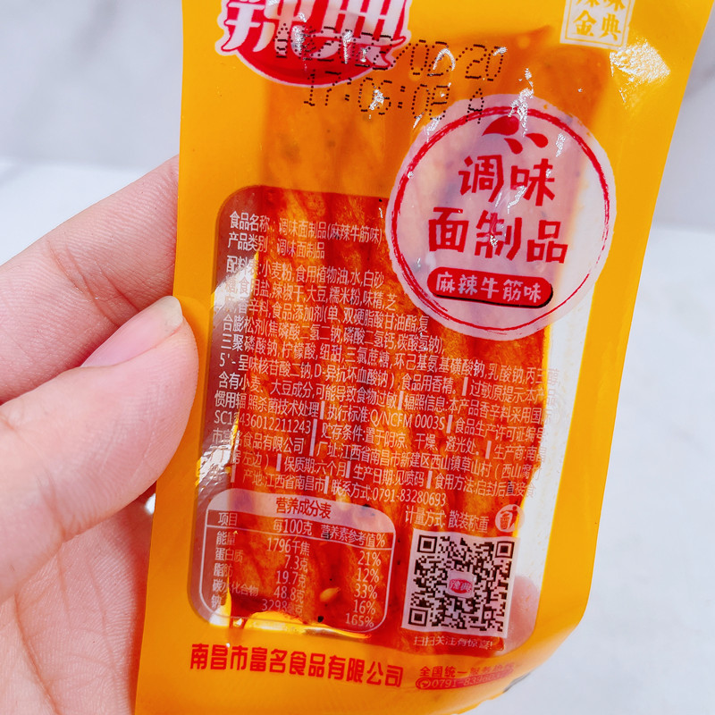 辣典麻辣牛筋味辣条散装500g麻辣儿时8090怀旧小包装休闲零食包邮 - 图1