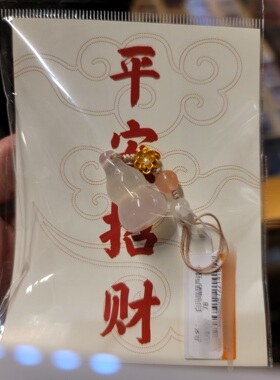 【代】杭州永福寺  白玛瑙葫芦挂件