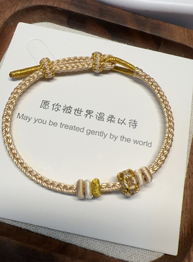 八股辫手绳可穿转运珠黄金路路通